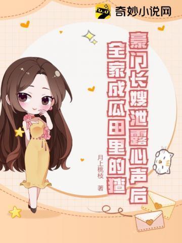 人人都说我嫉妒小师妹