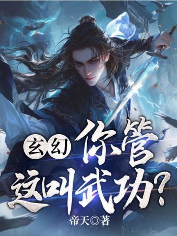 师父带回一个小师妹