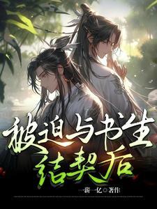 卿谋故事大概