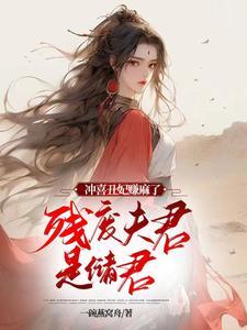 女主叫苏婉言的重生