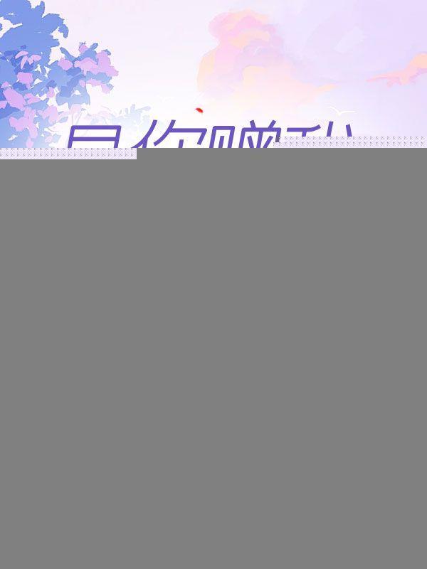御灵师