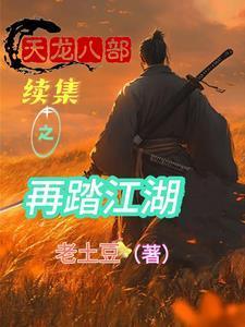 将军请自重妾身想独美