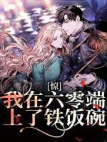 攻略纯情女孩
