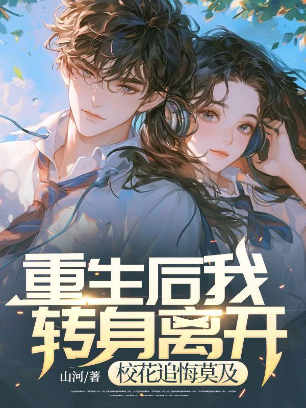 苏家有女1v5苏桐