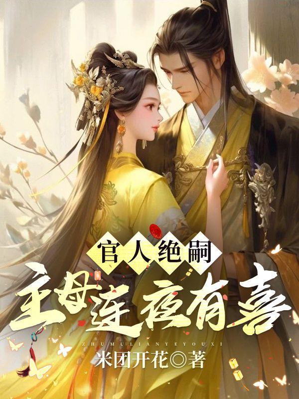 末世从红月开始动漫