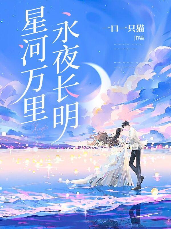我娶了大秦女首富顶点