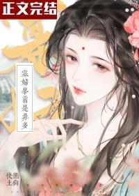 捡了个美女总裁当老婆完整版