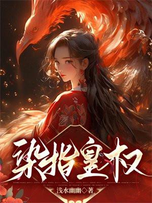 绝世神皇女主有几个