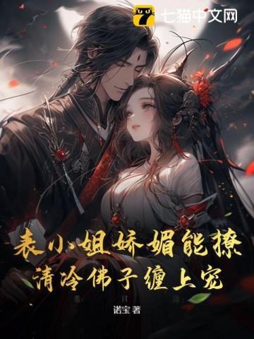 出生后定亲九尾妖狐百科