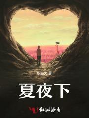出生后定亲九尾妖狐女主