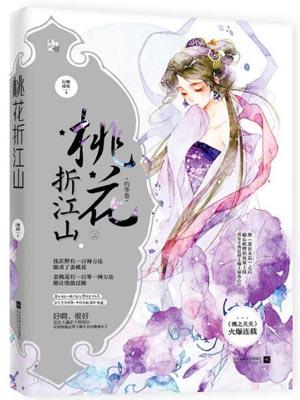 嫡女毒妃太子殿下太撩人