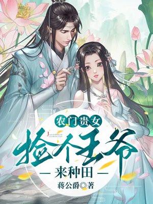 我爹让我颠覆暴秦