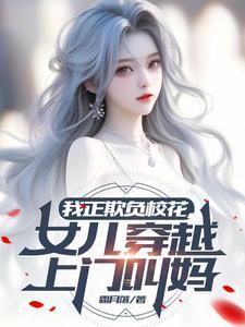 无敌从娶了璃月七星开始免费