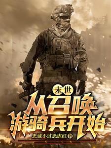 从跑龙套开始免费阅读
