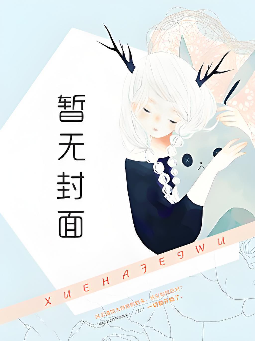 万神主宰笔趣阁