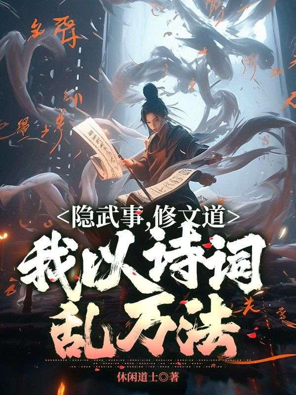 骑士的正义