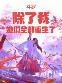 我家小师弟不太正常人物介绍