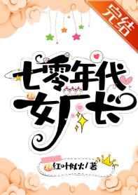 正义的使命全文免费阅读