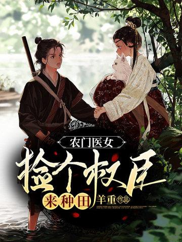 正义的使命厉元朗全文阅读