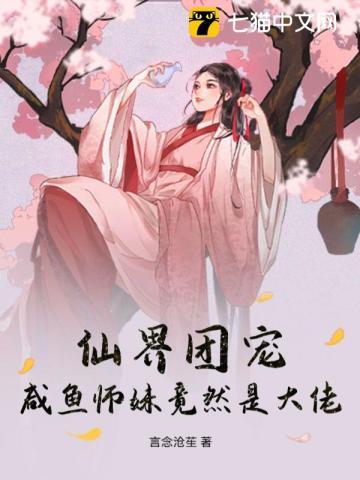 美人师尊