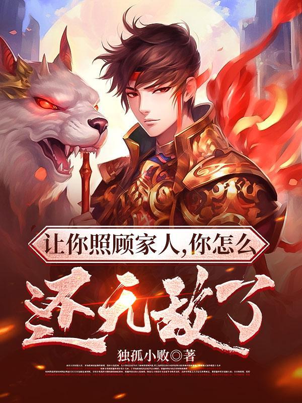 帝豪集团叶辰萧初然最新