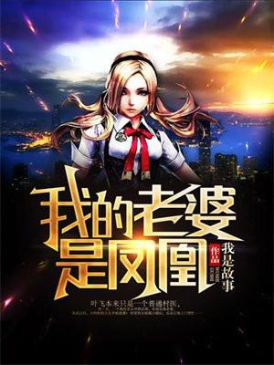 陈峰秦如月推荐