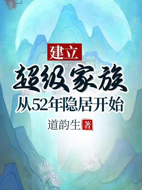 我无敌了 第3章