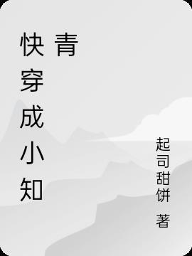 救赎文he后带球追夫 免费阅读无弹窗