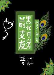 贼娘子免费阅读