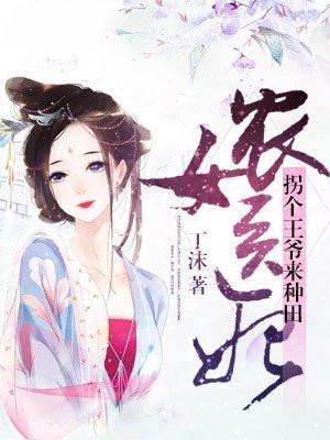 无敌皇子开局迎娶女杀神的