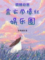 无敌皇子开局迎娶女杀神叶枭的