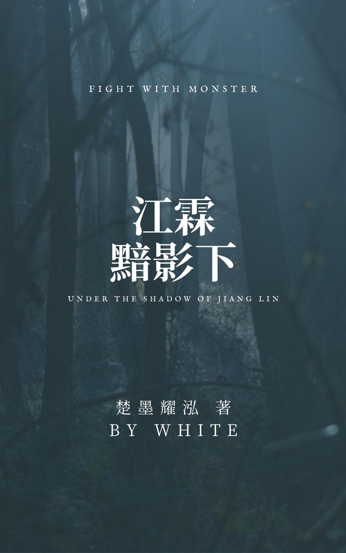 毒妃狂拽