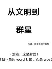 嫁给白切黑夫君以后25章免费