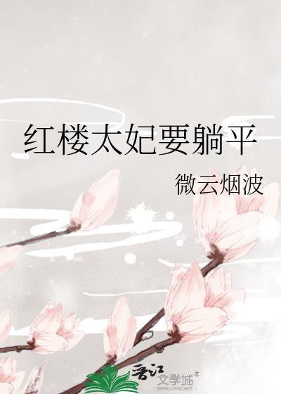 明星前女友报复我完结了吗