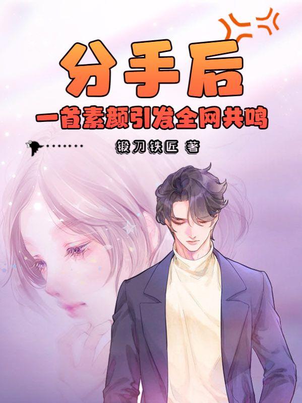 和美女一起荒岛求生的日子 鲁滨逊