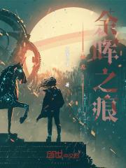 指挥官的魔幻
