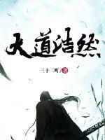 明元重生