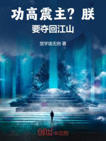 徒儿为师不下山全文免费阅读3324章