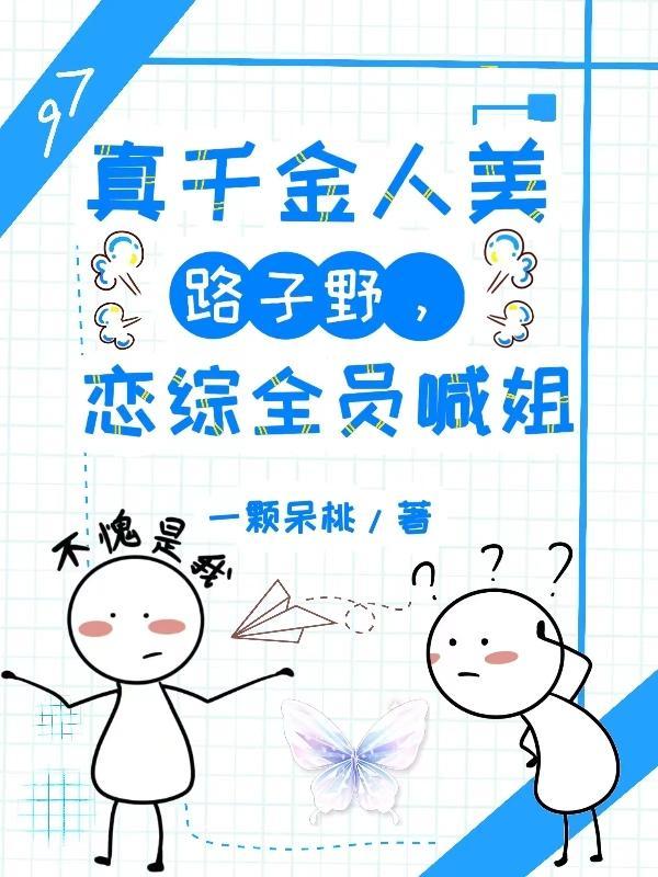 御兽我能听到兽宠的心声