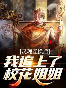 五条老师带你制霸运动界笔趣阁免费