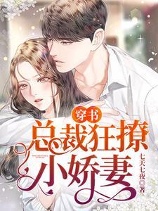 乔星落顾之墨的免费