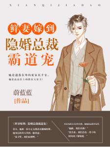 乔星落顾之墨的最新更新内容