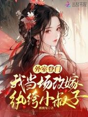 山野糙汉小娇娘po