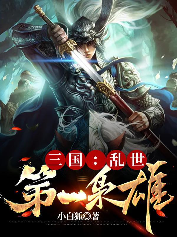 万界守门人txt