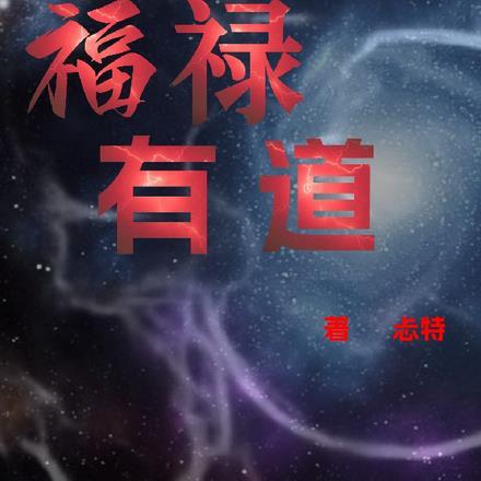 耿耿星河全集免费观看