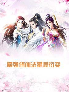 王婿叶凡唐若雪最新免费全文阅读