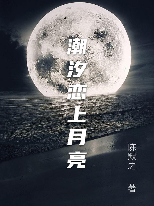 我的姐夫是太子百度百科女主角