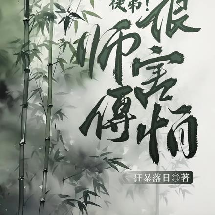 废物皇子被贬