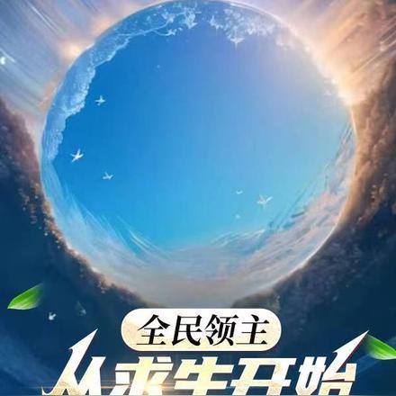 人族镇守使笔趣阁无弹窗