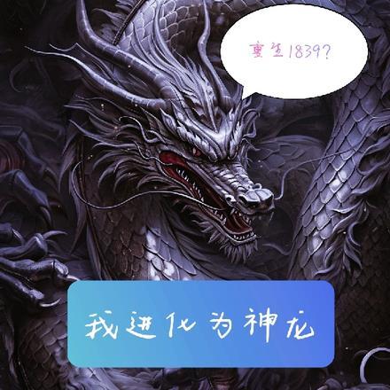 龙王传说之弑神